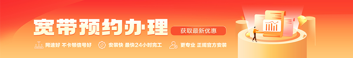 凌河宽带在线办理入口